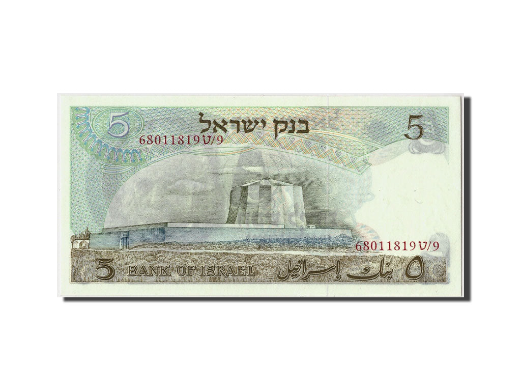 Israele, 5 Lirot, 1968/5728, KM:34b, Undated, FDS