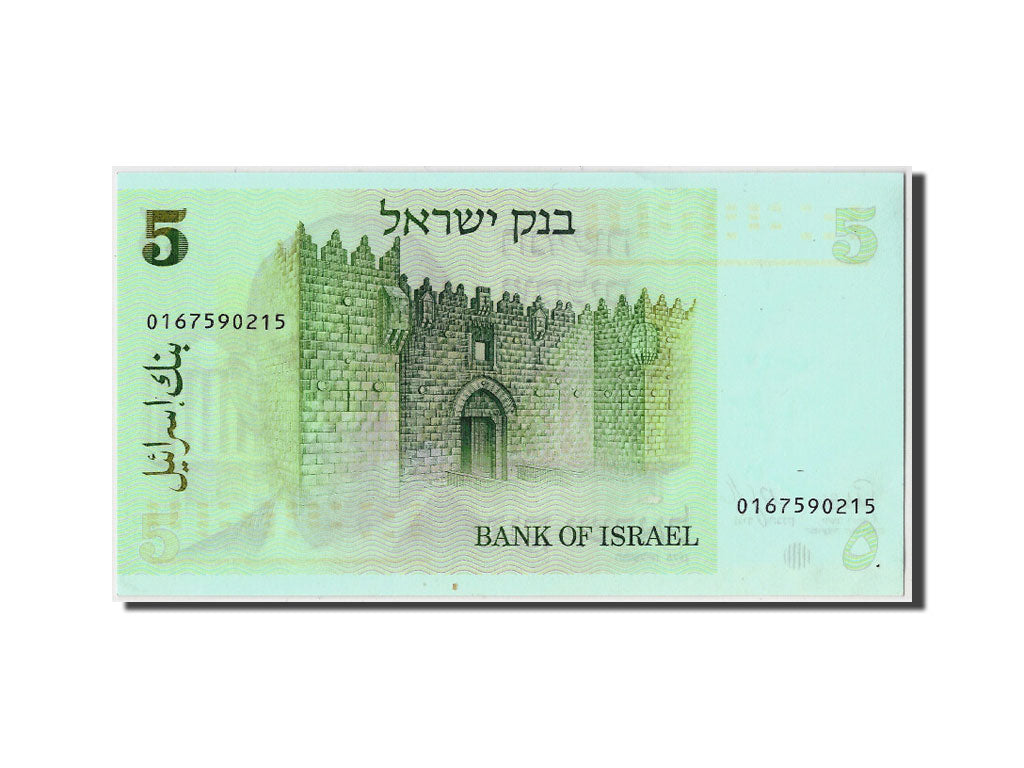 Israel, 5 Sheqalim, 1978/5738, KM:44, Undated, UNC(65-70)