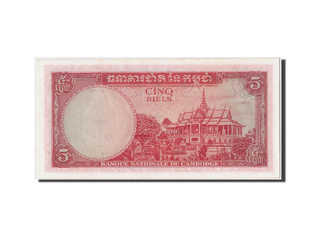 Banconote, Cambogia, 5 Riels, Undated (1962-75), KM:10a, Undated, SPL