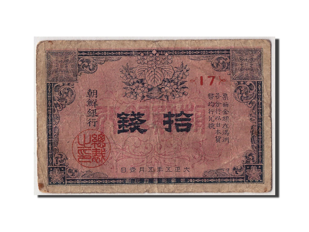 Corea, 10 Sen, 1916, KM:20, Undated, MB