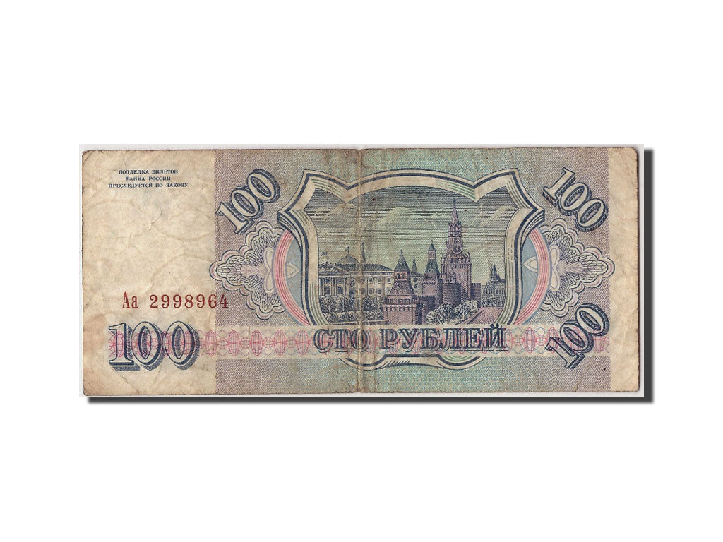 Banknote, Russia, 100 Rubles, 1993, Undated, KM:254, F(12-15)