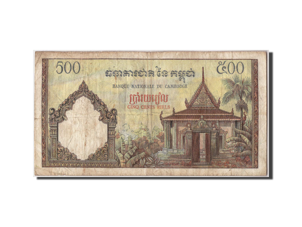 Banknote, Cambodia, 500 Riels, Undated (1958-1970), Undated, KM:14d, VF(20-25)