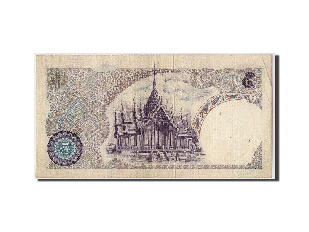 Thailandia, 5 Baht, undated (1969), KM:82a, Undated, BB