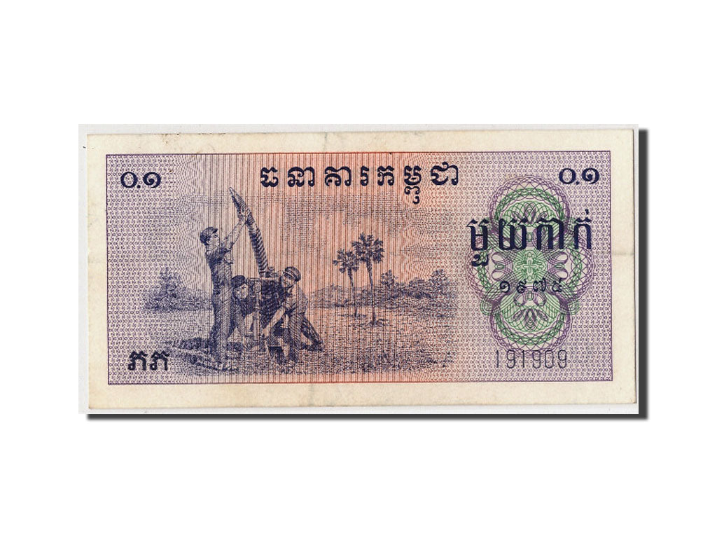Cambodia, 0.1 Riel (1 Kak), 1975, Undated, KM:18a, UNC(65-70)