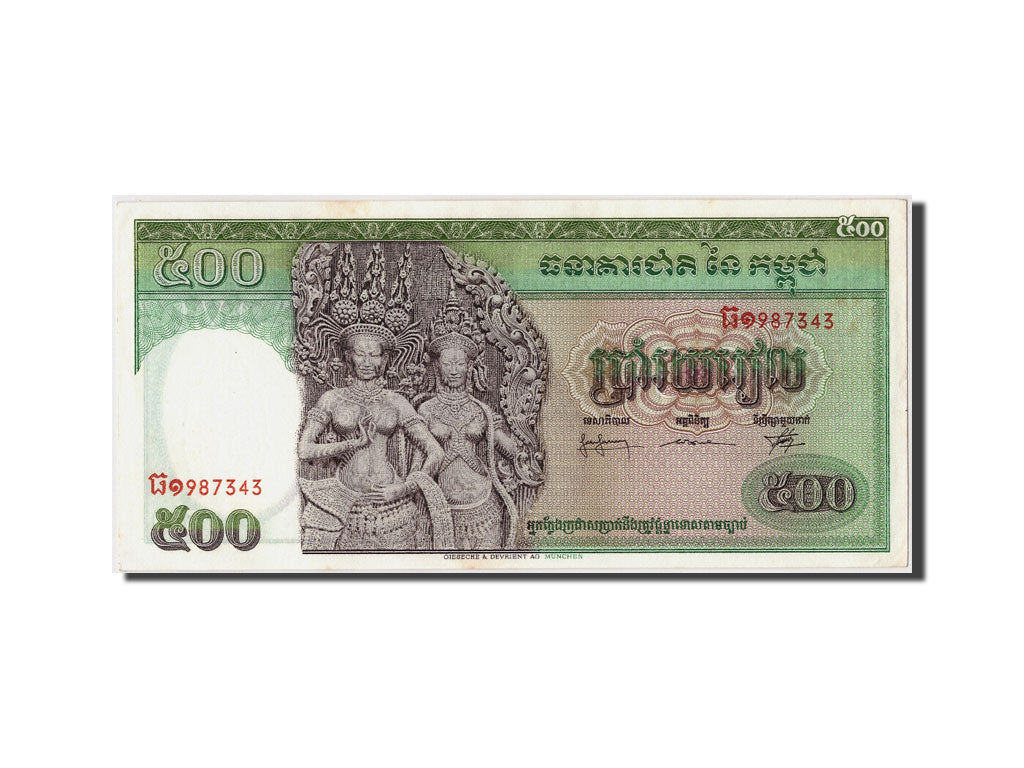 Cambogia, 500 Riels, Undated (1958-1970), KM:9c, Undated, SPL
