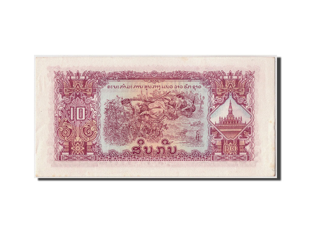 Banconote, Cambogia, 1 Riel, Undated, KM:20a, Undated, SPL
