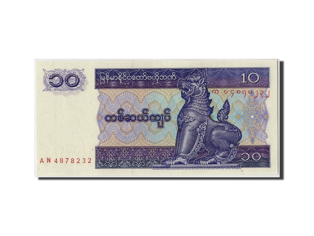 Banknote, Myanmar, 10 Kyats, Undated (1996), Undated, KM:71b, UNC(65-70)
