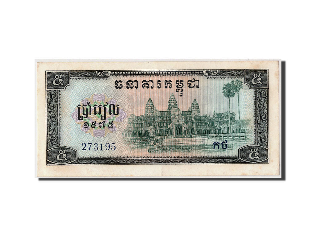 Geldschein, Kambodscha, 5 Riels, 1975, Undated, KM:21a, UNZ-