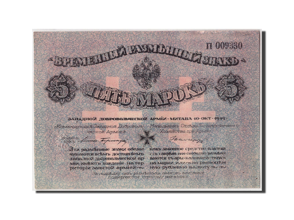Banknote, Russia, 5 Mark, 1919, 1919-10-10, KM:S227b, AU(55-58)