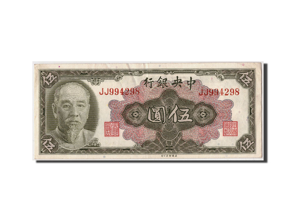 Cina, 5 Yüan, 1945 (1948), KM:388, Undated, BB