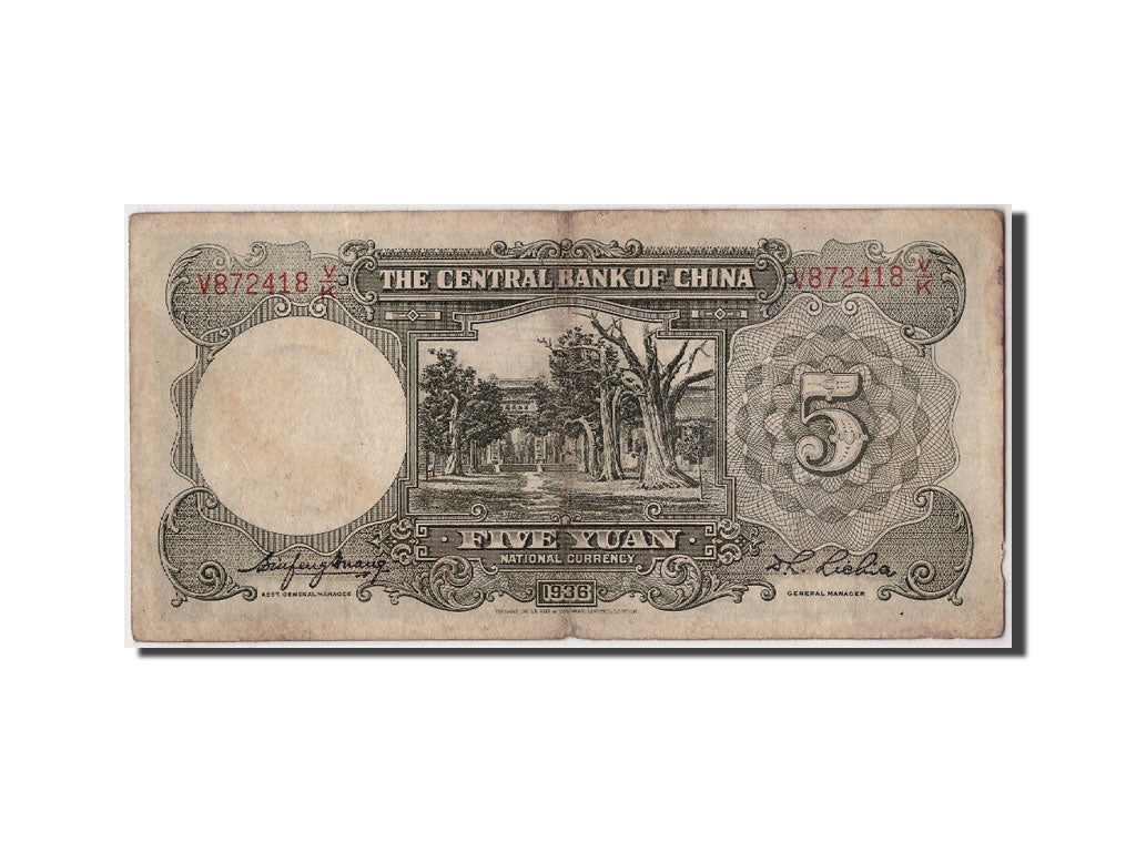 Banknote, China, 5 Yüan, 1936, Undated, KM:213a, F(12-15)