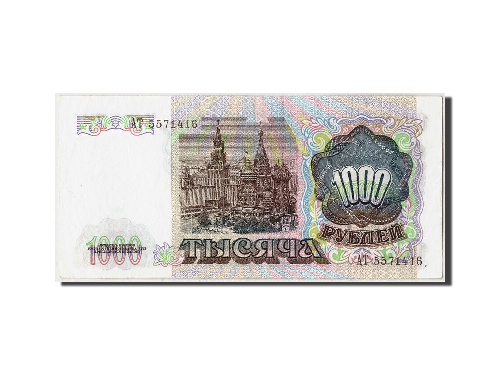 Banknote, Russia, 1000 Rubles, 1991, Undated, KM:246a, AU(55-58)