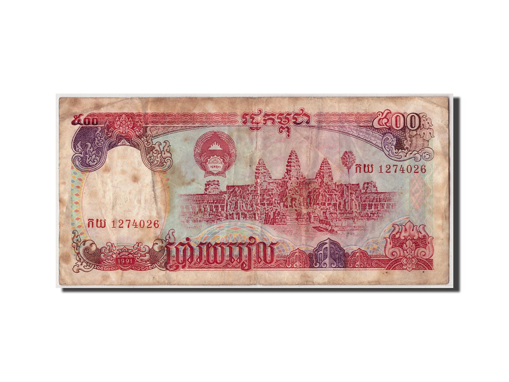 Banknote, Cambodia, 500 Riels, 1991, Undated, KM:38a, F(12-15)