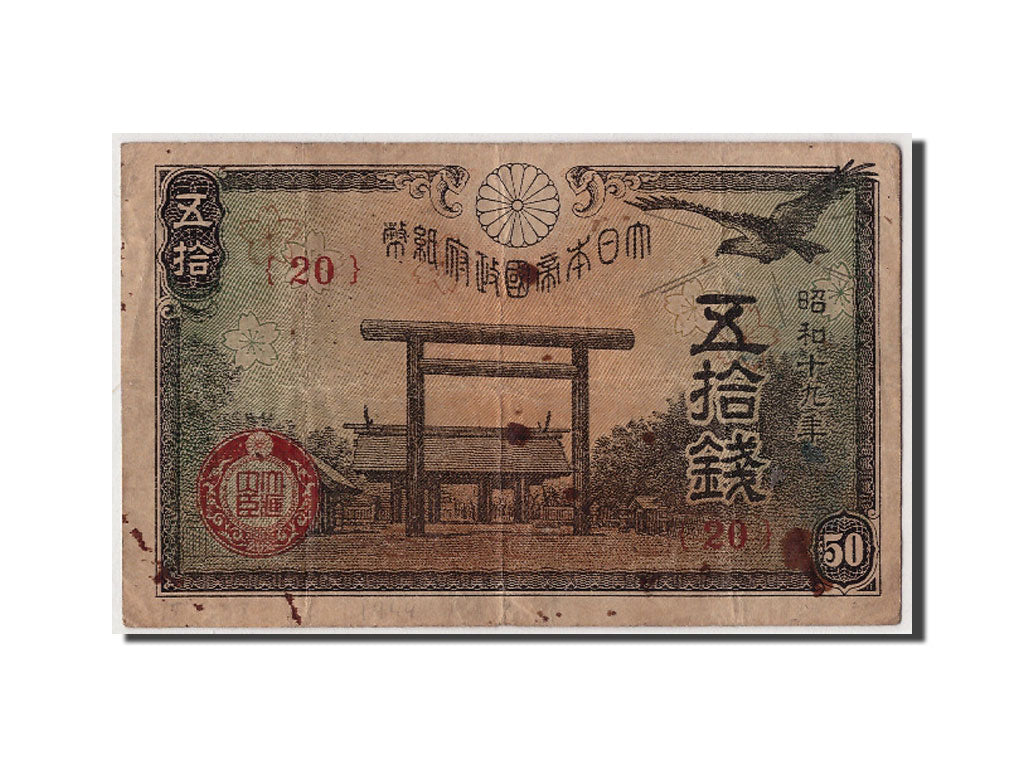Giappone, 50 Sen, 1945, KM:60a, Undated, MB