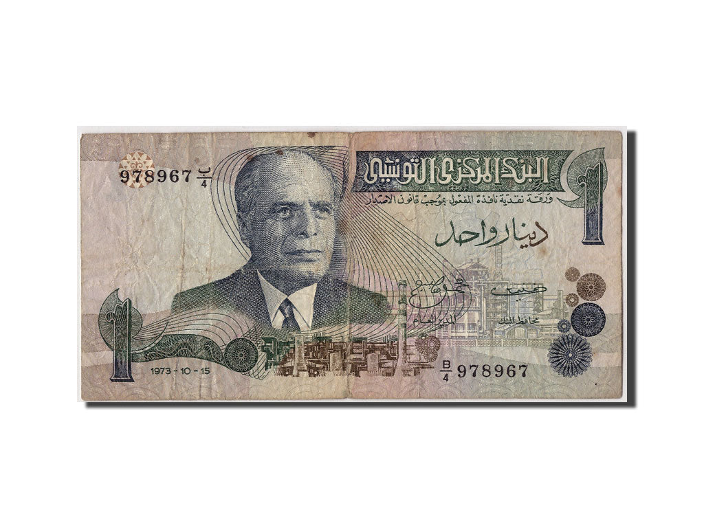 Tunisia, 1 Dinar, 1973, KM:70, 1973-10-15, F(12-15)