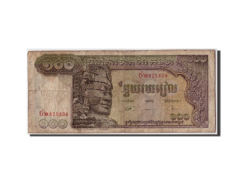 Banknote, Cambodia, 100 Riels, Undated (1957-75), Undated, KM:8c, VG(8-10)