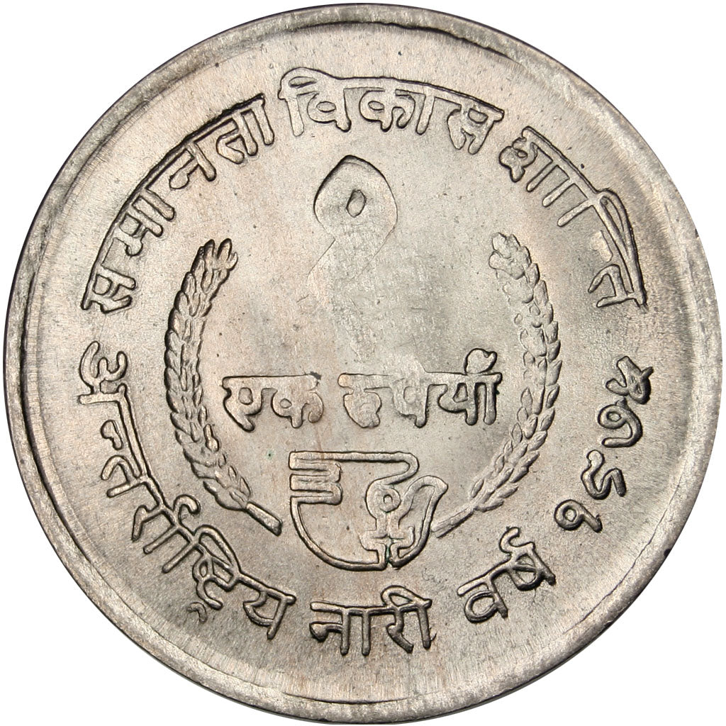 NEPAL, Rupee, 1975, KM #831, AU(55-58), Copper-Nickel, 6.90