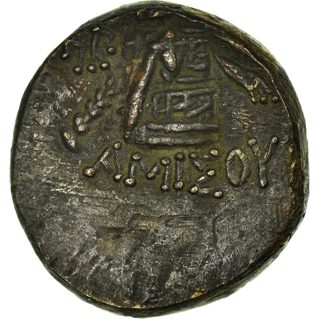 Coin, Pontus (Amisos), Amisos, Helios, Tetrachalkon, Amisos, AU(55-58), Bronze