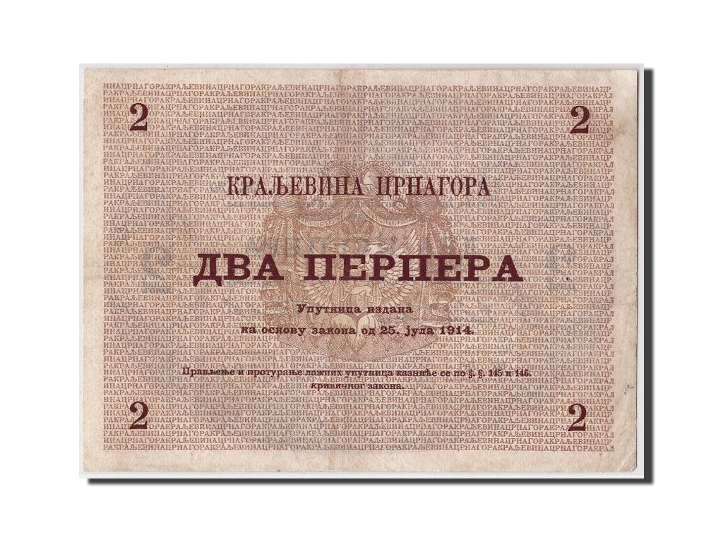 Banknote, Montenegro, 2 Perpera, 1914, 1914-07-25, KM:16, AU(50-53)