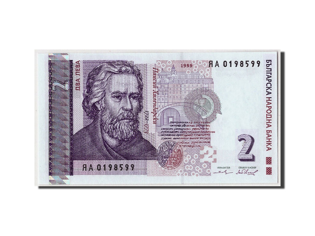 Bulgaria, 2 Leva, 1999, KM:115a, Undated, FDS