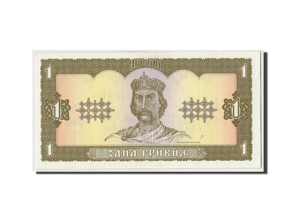 Banknote, Ukraine, 1 Hryvnia, 1992, Undated, KM:103a, UNC(65-70)