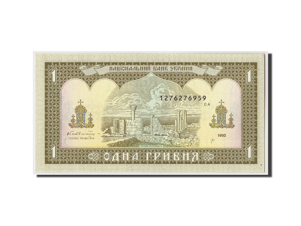 Banknote, Ukraine, 1 Hryvnia, 1992, Undated, KM:103a, UNC(65-70)