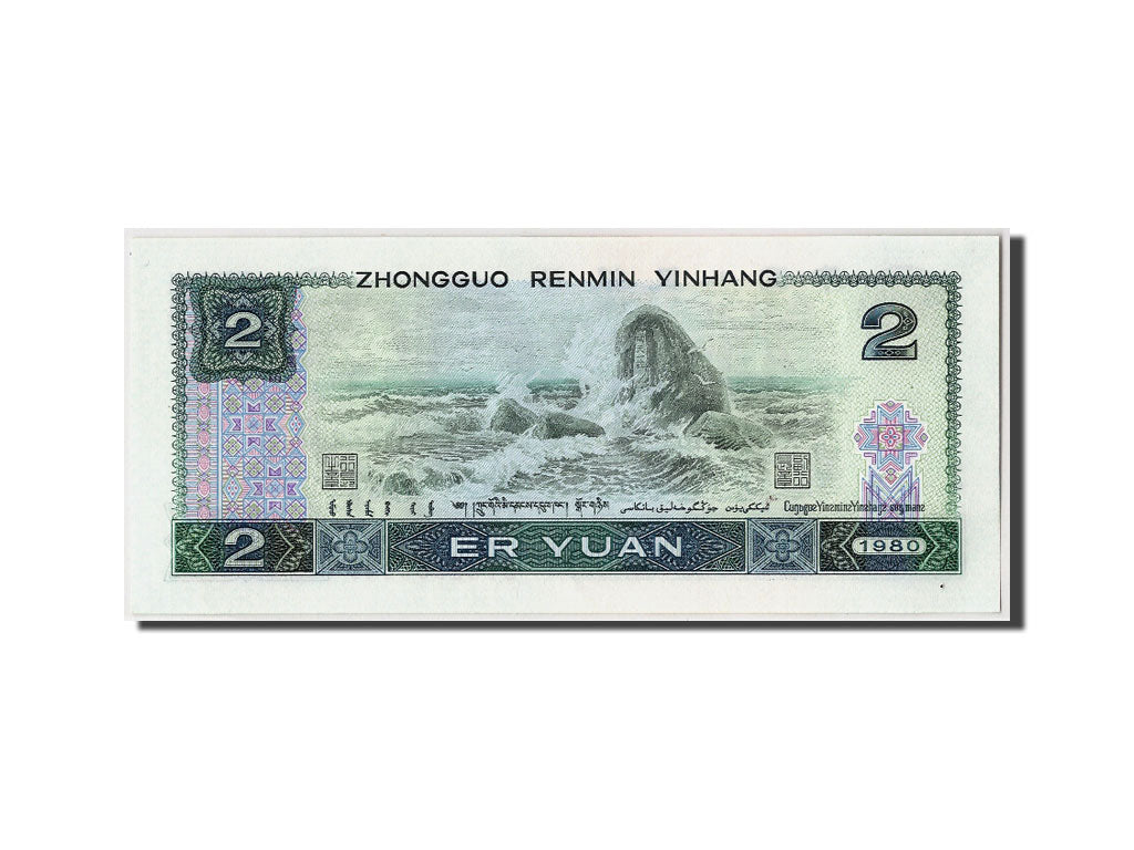 China, 2 Yüan, 1980, KM:885a, Undatiert, UNC(65-70)