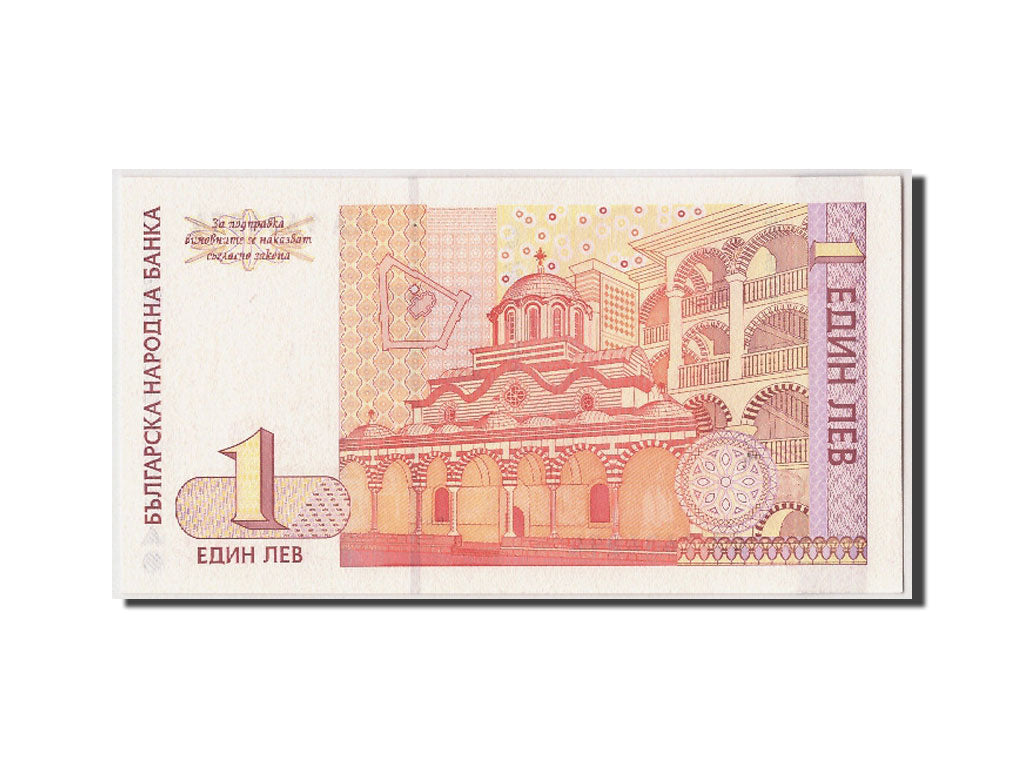 Bulgaria, 1 Lev, 1999, KM:114, Undated, FDS
