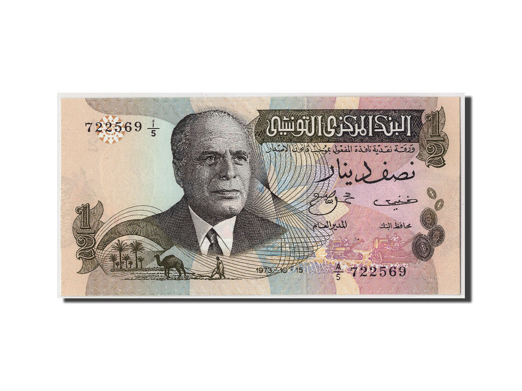 Tunisia, 1/2 Dinar, 1973, KM:69a, 1973-10-15, FDS