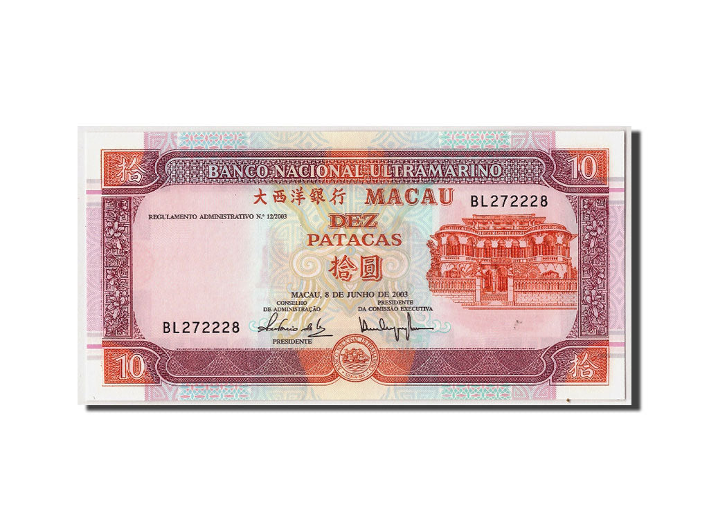 Banknote, Macau, 10 Patacas, 2003, 2003-06-08, KM:77, UNC(65-70)
