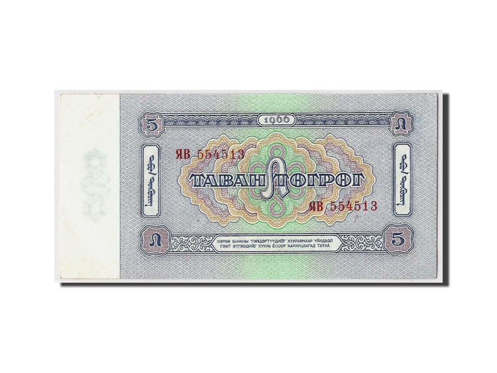 Billet, Mongolie, 5 Tugrik, 1966, Undated, KM:37a, SPL