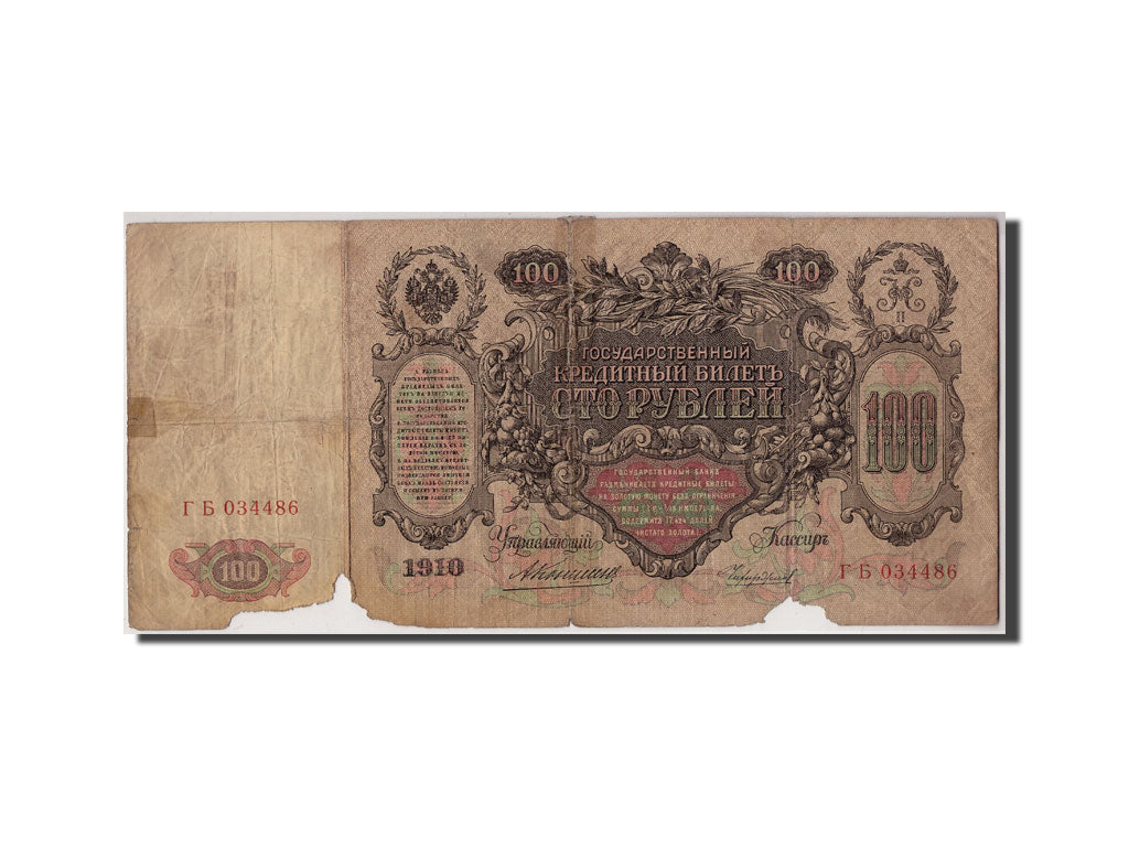 Russia, 100 Rubles, 1910, KM:13a, Undated, D