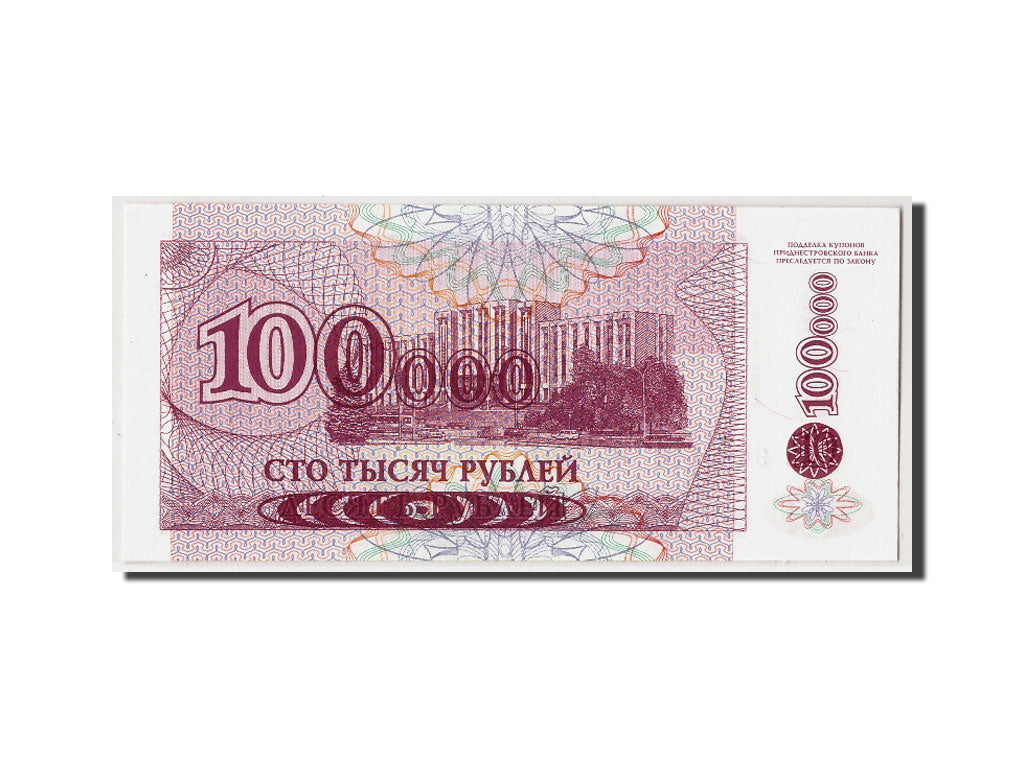 Banknote, Transnistria, 100,000 Rublei on 10 Rublei, 1994 ND(1996), Undated