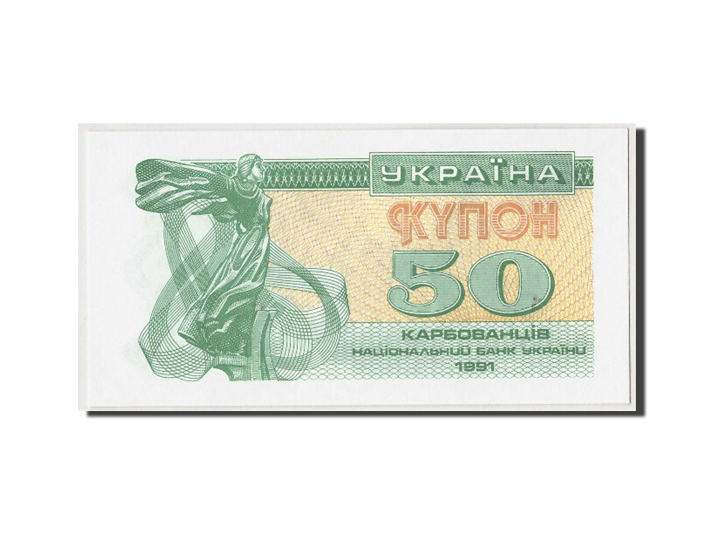 Banknote, Ukraine, 50 Karbovantsiv, 1991, Undated, KM:86a, UNC(65-70)