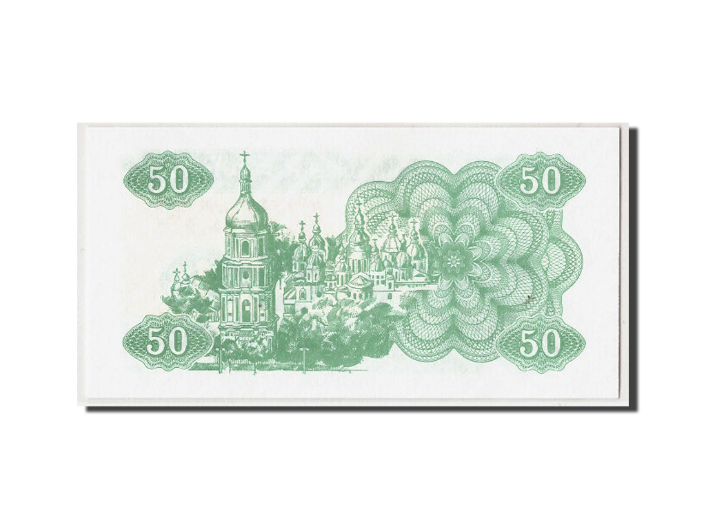 Banknote, Ukraine, 50 Karbovantsiv, 1991, Undated, KM:86a, UNC(65-70)