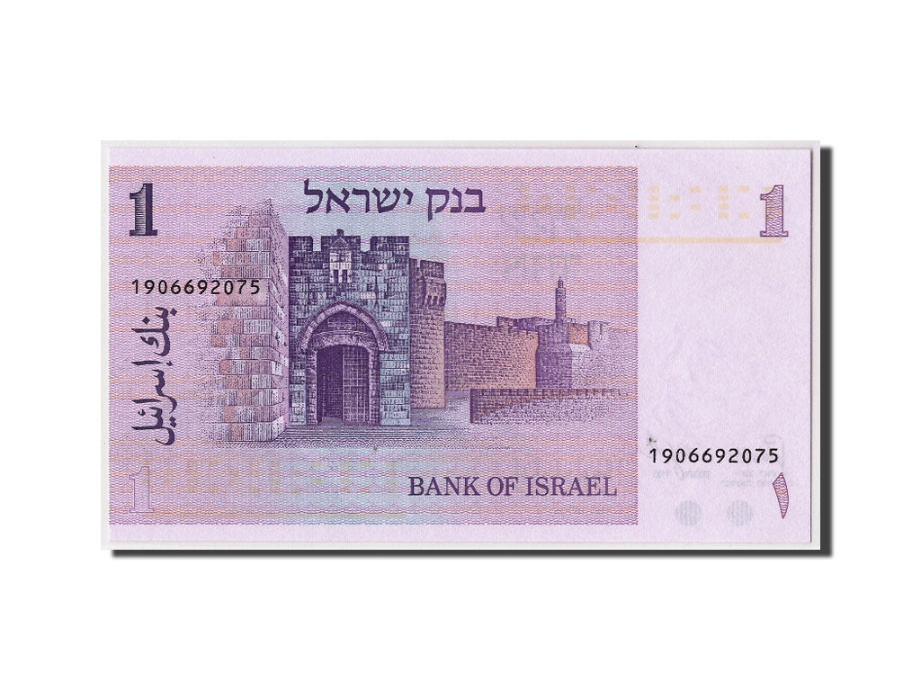 Israel, 1 Sheqel, 1978/5738 (1980), Undated, KM:43a, UNC(65-70)