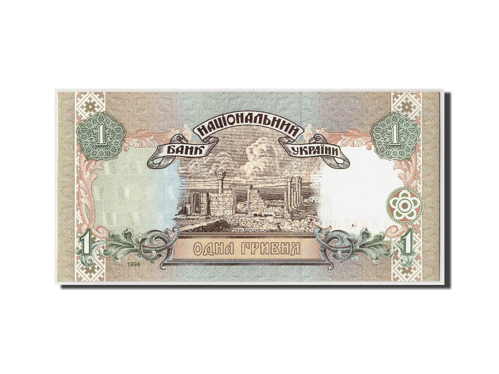Banknote, Ukraine, 1 Hryvnia, 1994 (1996), Undated, KM:108a, UNC(65-70)