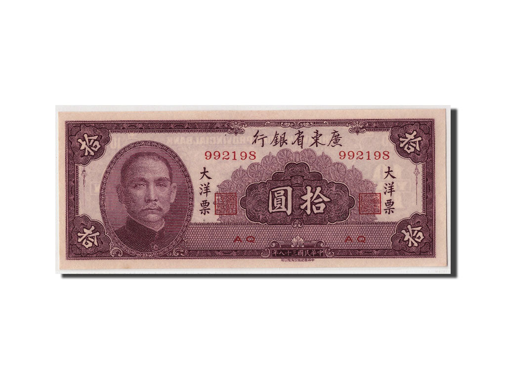 Banconote, Cina, 10 Yüan, 1949, KM:S2458, Undated, FDS