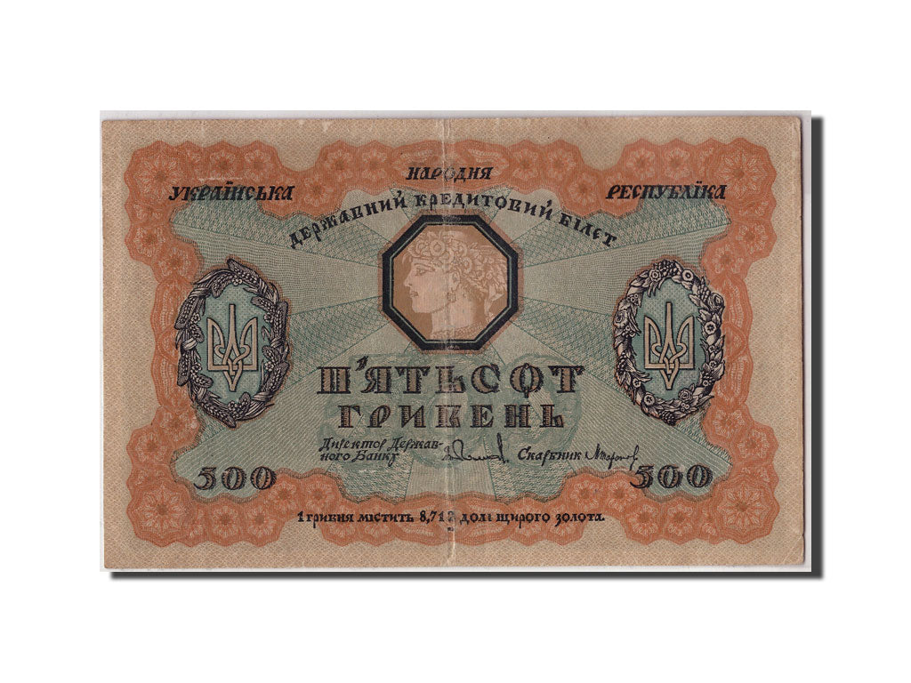 Banknote, Ukraine, 500 Hryven, 1918, Undated, KM:23, VF(20-25)