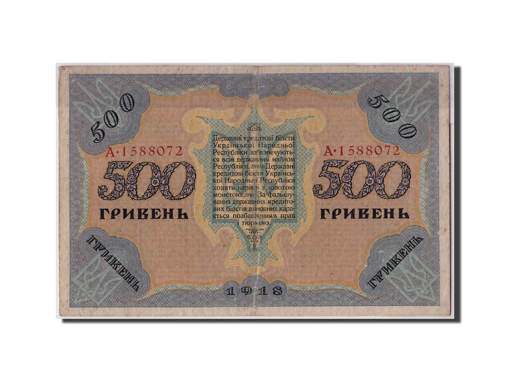 Banknote, Ukraine, 500 Hryven, 1918, Undated, KM:23, VF(20-25)
