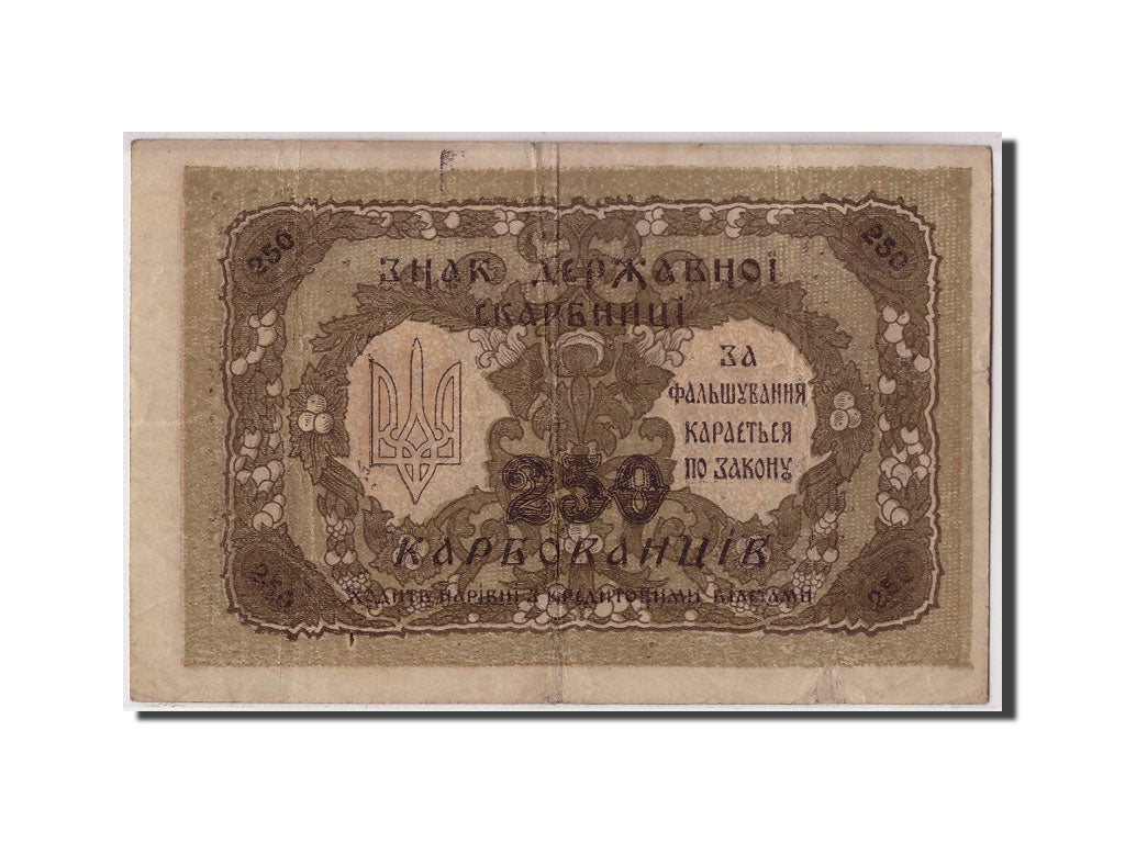 Banknote, Ukraine, 250 Karbovantsiv, 1918, Undated, KM:39a, VF(20-25)