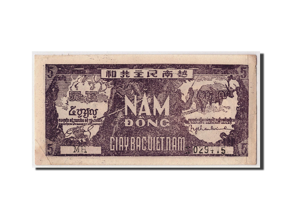 Vietnam, 5 D<ox>ng, Undated (1948), KM:17a, BB