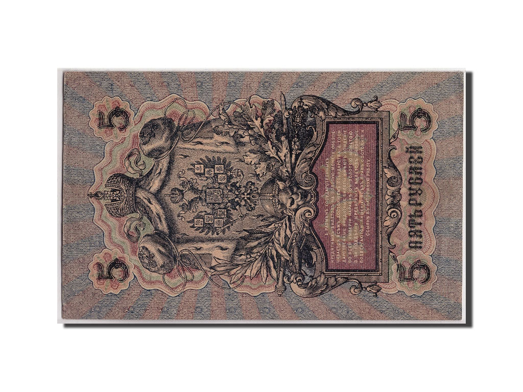 Russland, 5 Rubles, 1909, Undated, KM:10b, AU(50-53)