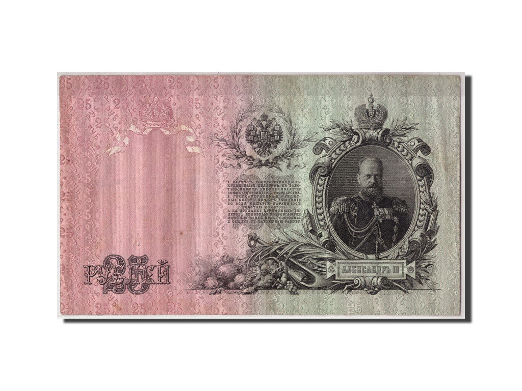 Banconote, Russia, 25 Rubles, 1909, KM:12b, Undated, MB