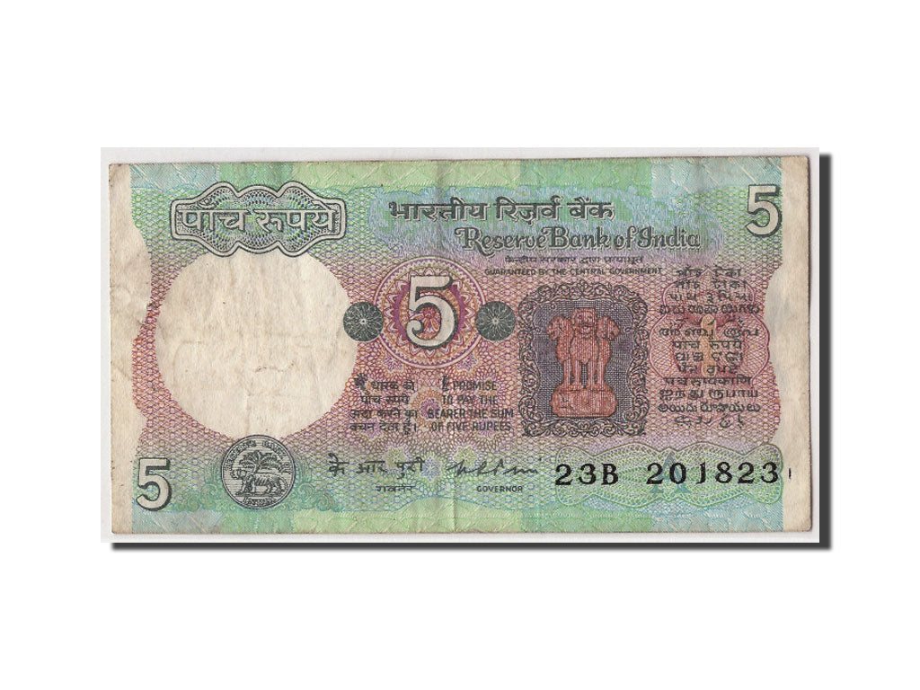 India, 5 Rupees, Undated (1975), KM:80c, S