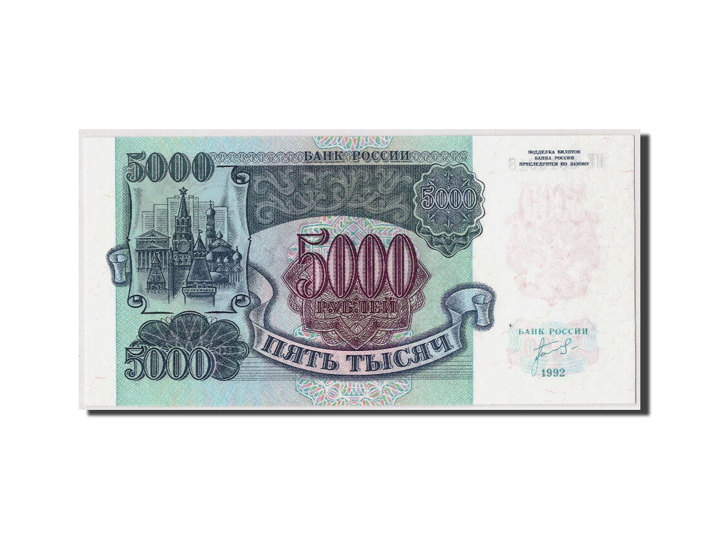 Banknote, Russia, 5000 Rubles, 1992, KM:252a, UNC(65-70)