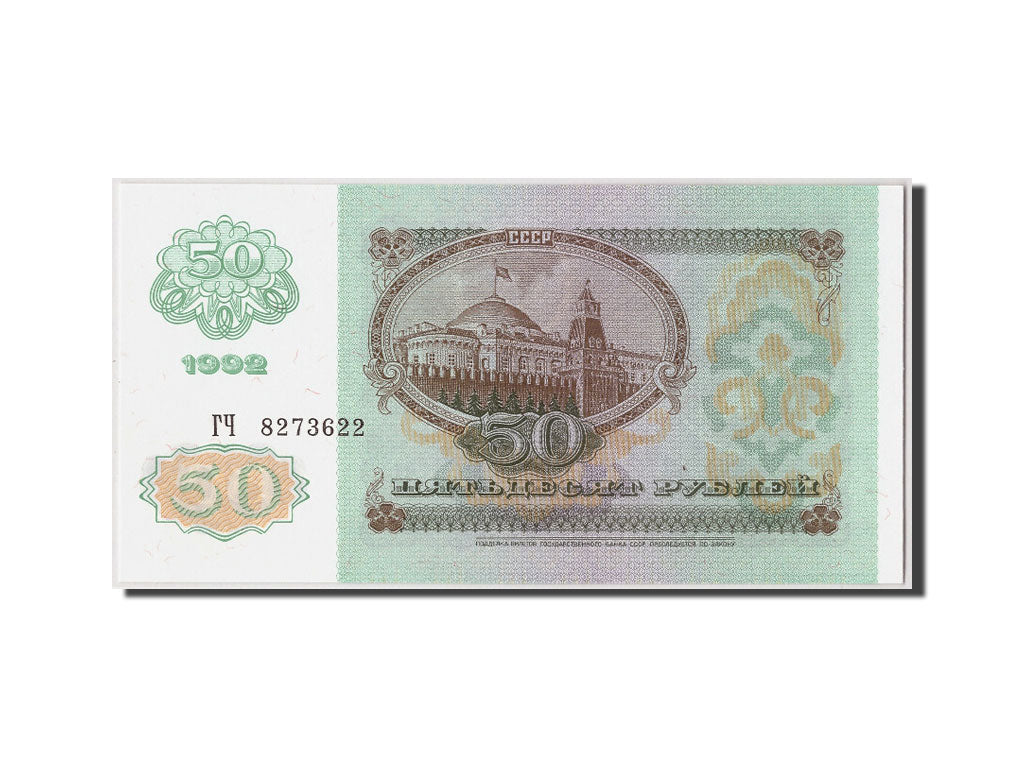 Russia, 50 Rubles, 1992, KM:247a, FDS