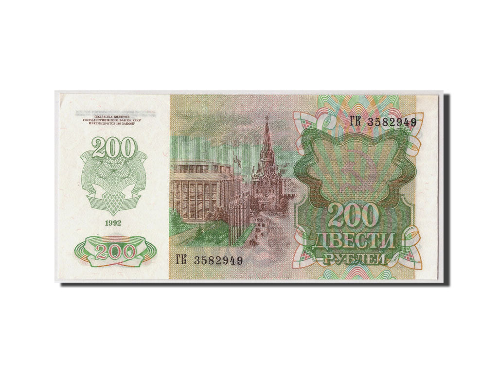 Banconote, Russia, 200 Rubles, 1992, KM:248a, FDS
