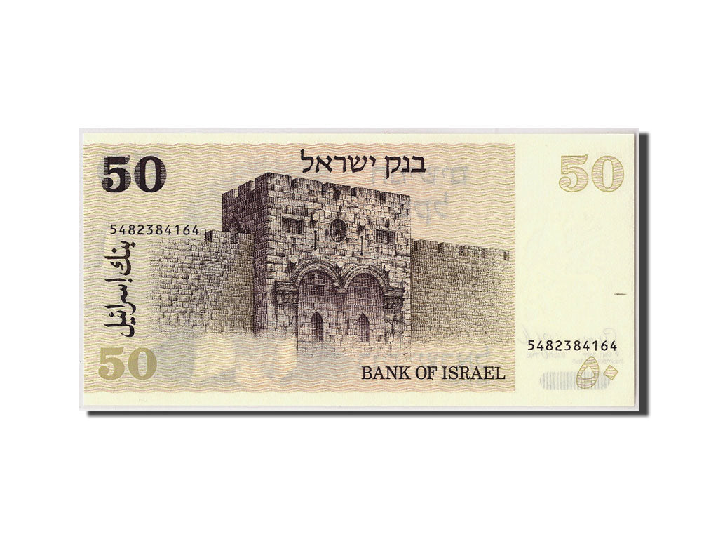 Banknote, Israel, 50 Sheqalim, 1978/5738, KM:46a, UNC(65-70)