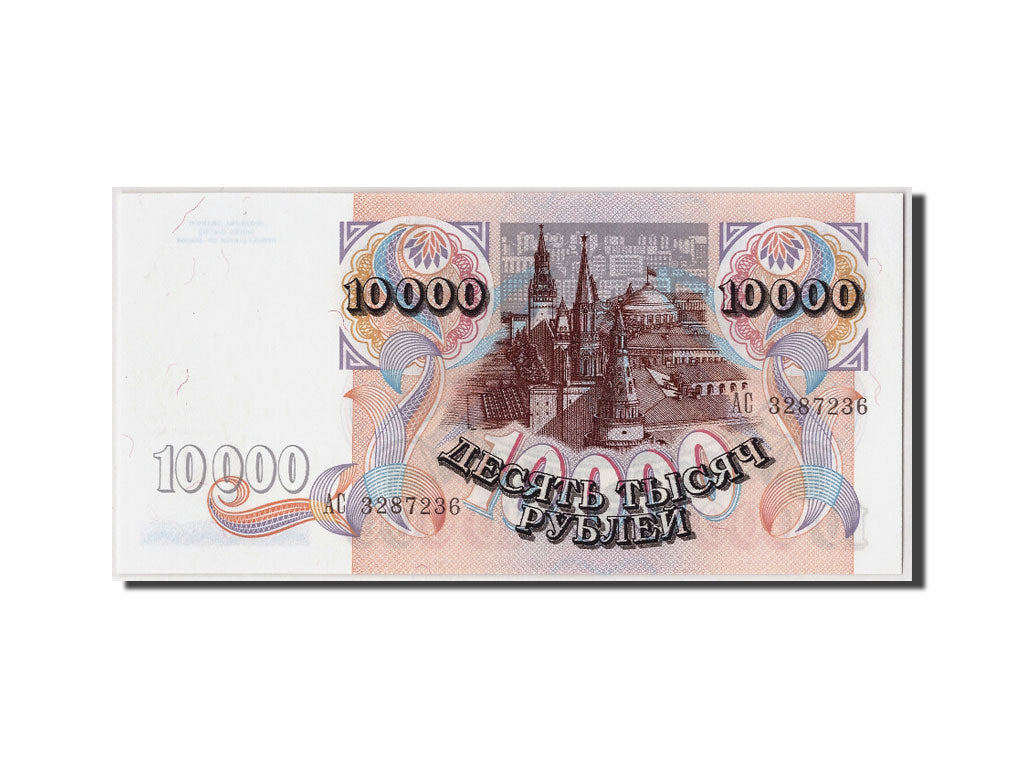 Russland, 10,000 Rubles, 1992, KM:253a, UNZ